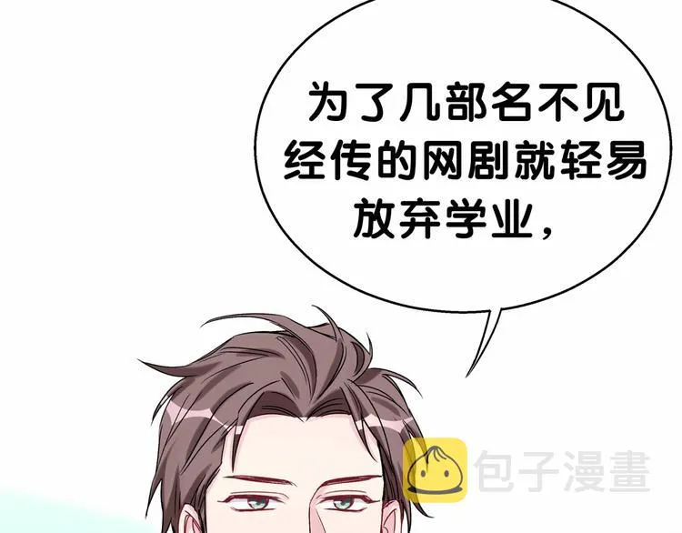 第18话 大脑斧！？ 第14页