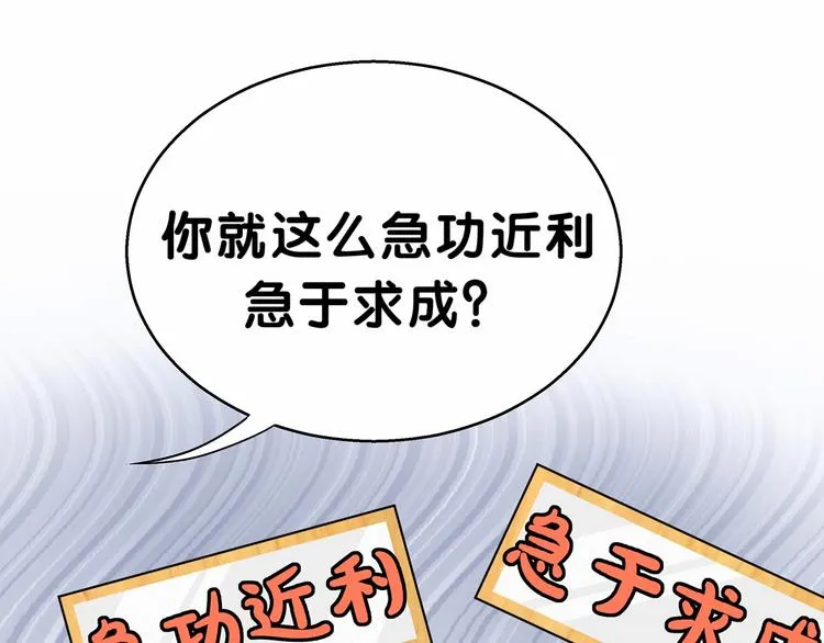第18话 大脑斧！？ 第16页