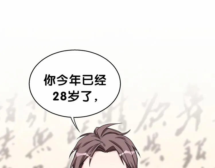 第18话 大脑斧！？ 第22页