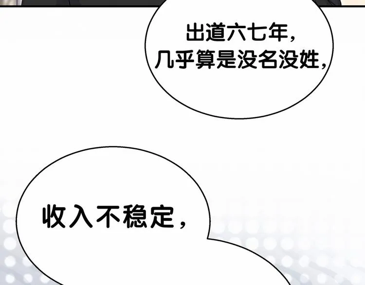 第18话 大脑斧！？ 第24页