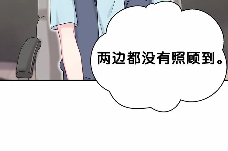 第18话 大脑斧！？ 第32页