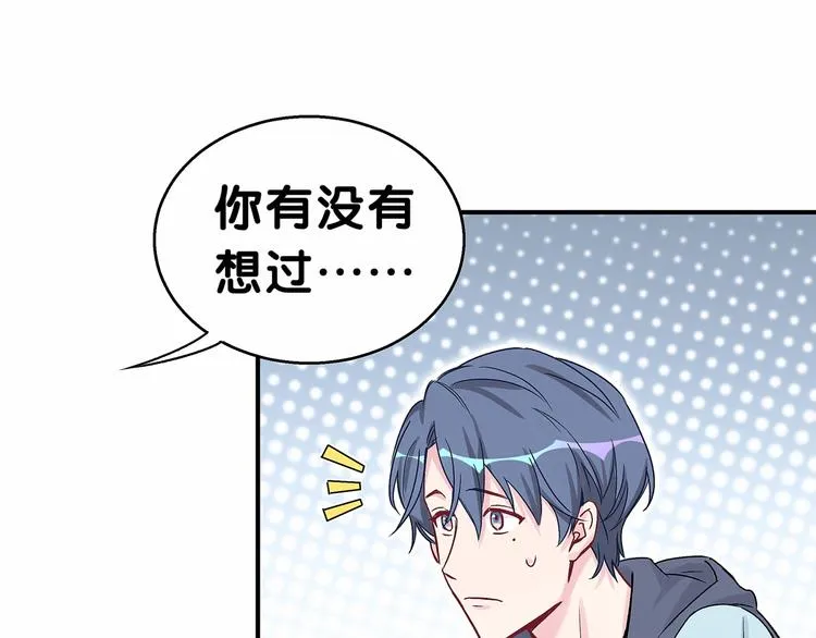 第18话 大脑斧！？ 第33页
