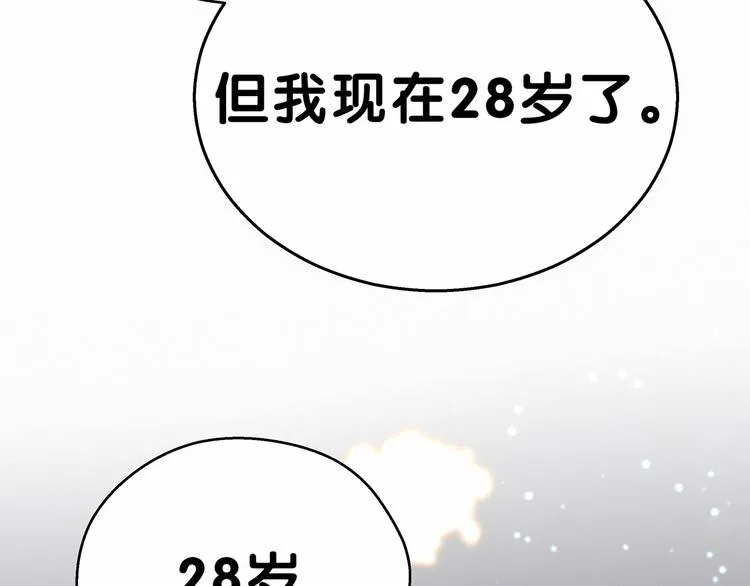 第18话 大脑斧！？ 第42页