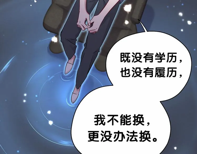 第18话 大脑斧！？ 第44页