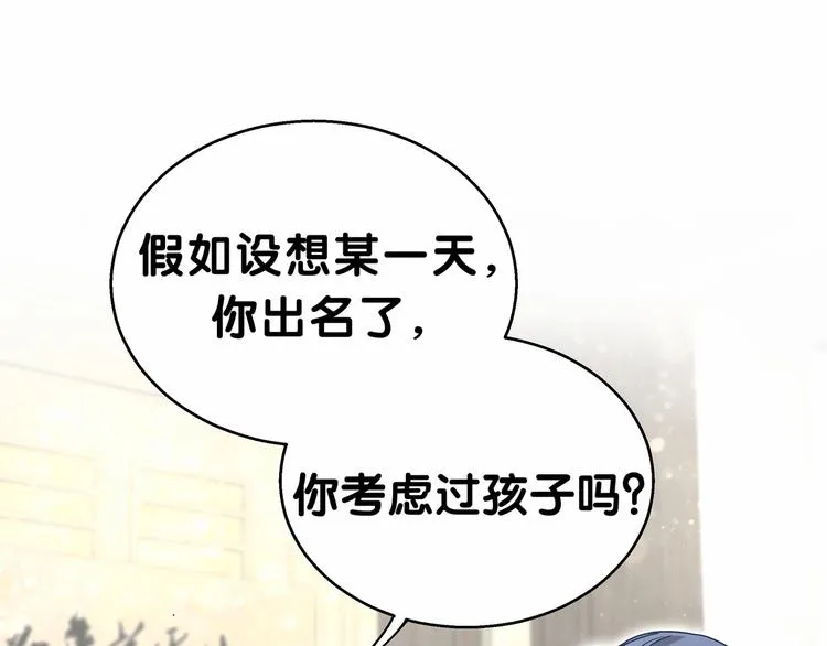 第18话 大脑斧！？ 第46页