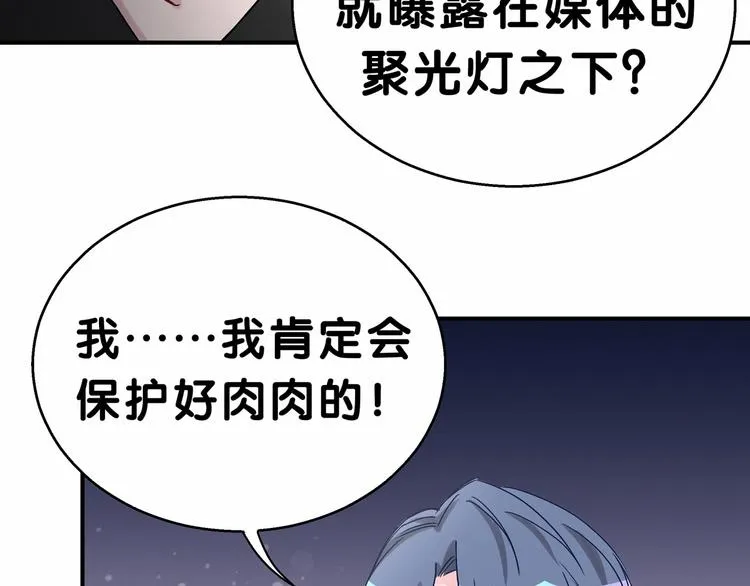 第18话 大脑斧！？ 第50页