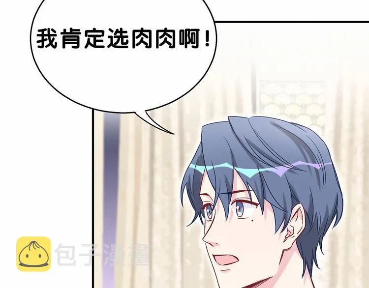 第18话 大脑斧！？ 第54页