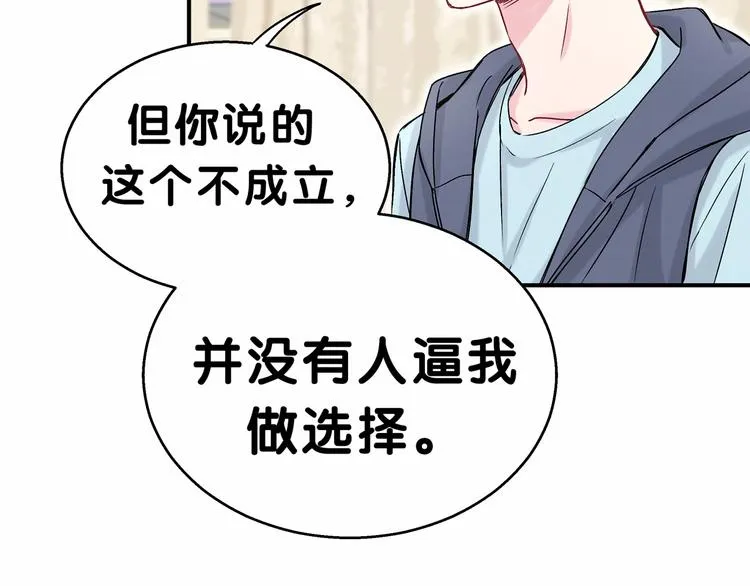 第18话 大脑斧！？ 第55页