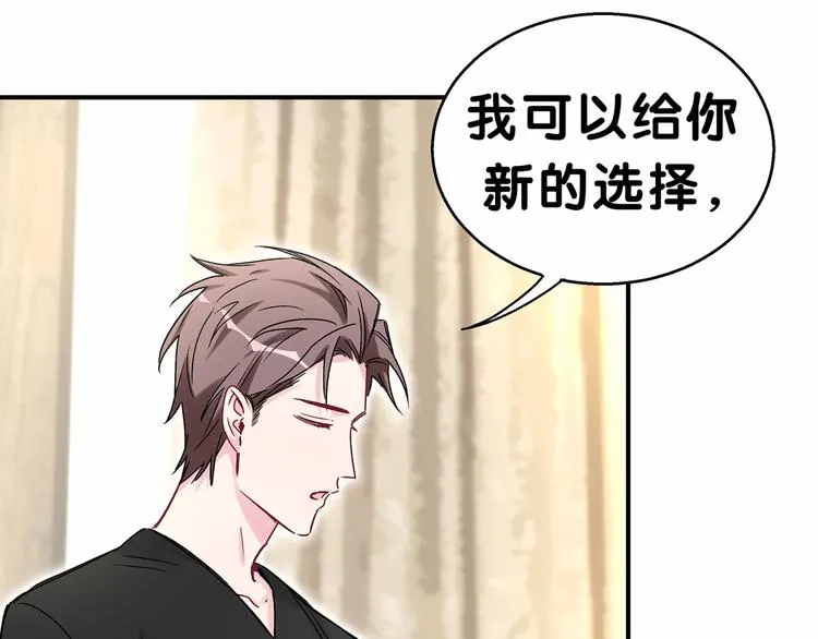 第18话 大脑斧！？ 第56页