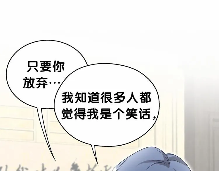 第18话 大脑斧！？ 第58页