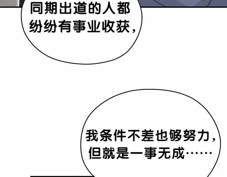 第18话 大脑斧！？ 第60页