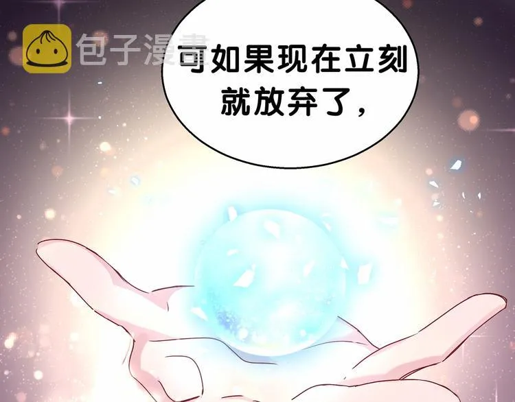 第18话 大脑斧！？ 第63页