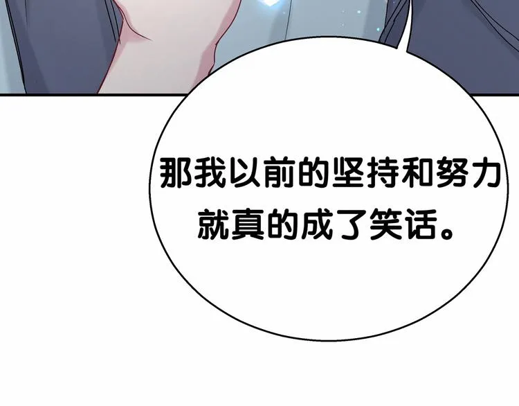 第18话 大脑斧！？ 第67页