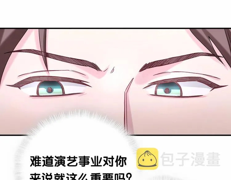 第18话 大脑斧！？ 第70页
