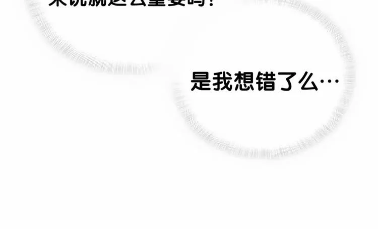 第18话 大脑斧！？ 第71页