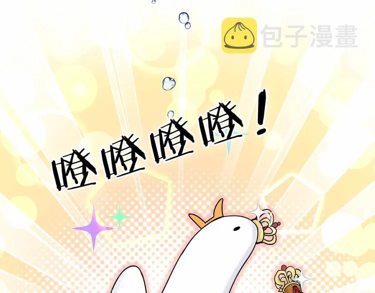 第18话 大脑斧！？ 第73页