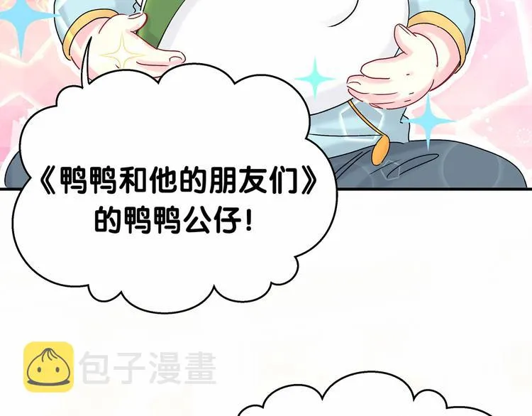 第18话 大脑斧！？ 第77页