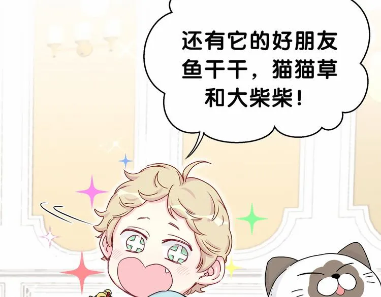 第18话 大脑斧！？ 第78页