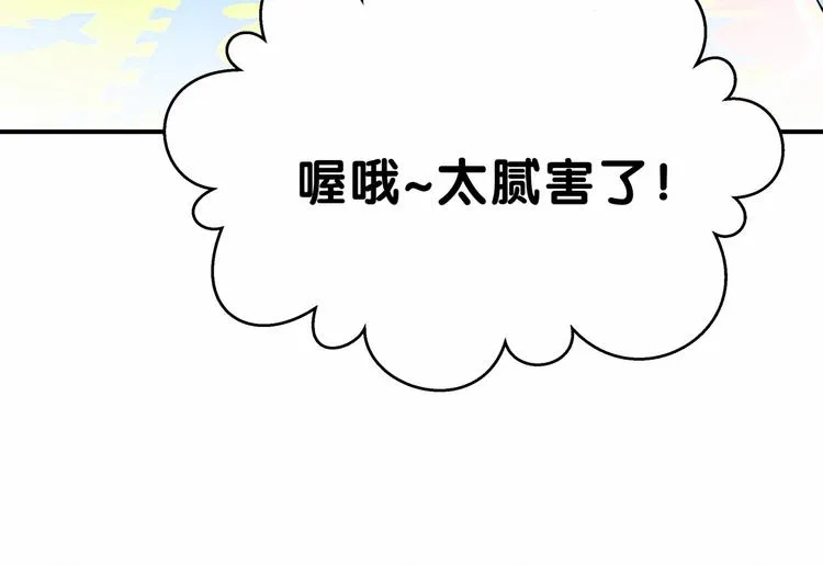 第18话 大脑斧！？ 第82页