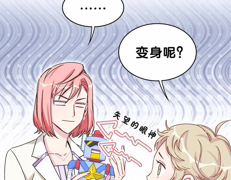 第18话 大脑斧！？ 第90页