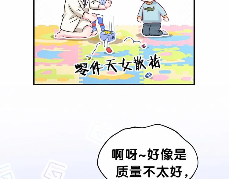 第18话 大脑斧！？ 第104页