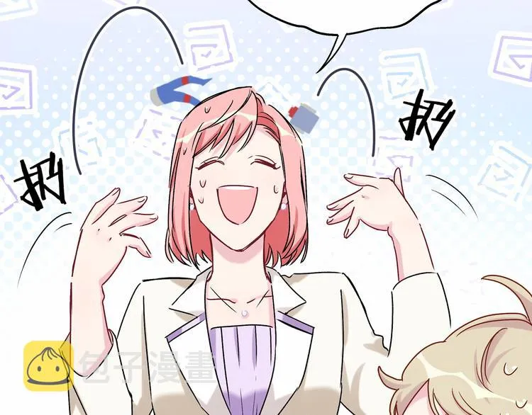 第18话 大脑斧！？ 第105页