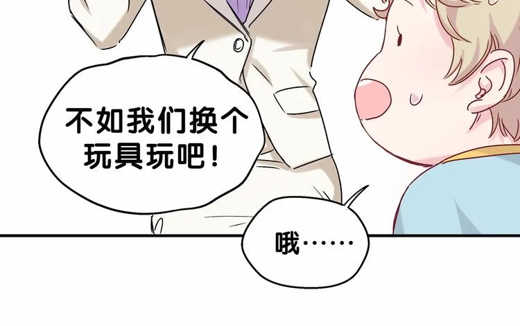 第18话 大脑斧！？ 第106页