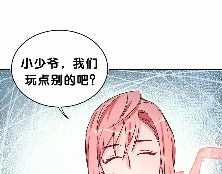 第18话 大脑斧！？ 第113页