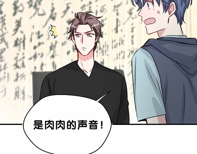 第18话 大脑斧！？ 第124页