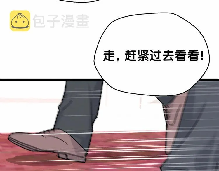 第18话 大脑斧！？ 第125页
