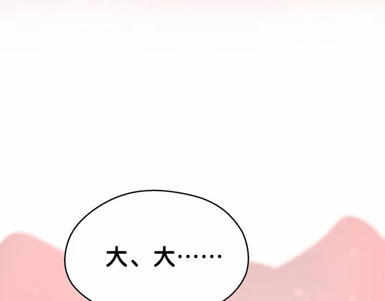 第18话 大脑斧！？ 第127页