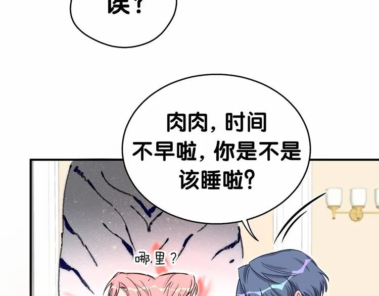 第19话 爸比厉害了！ 第10页
