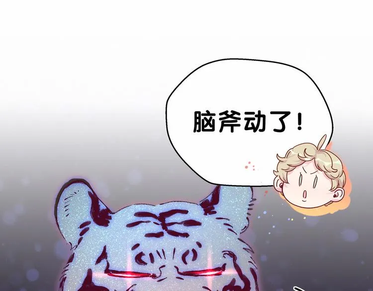 第19话 爸比厉害了！ 第15页