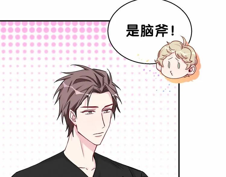 第19话 爸比厉害了！ 第21页