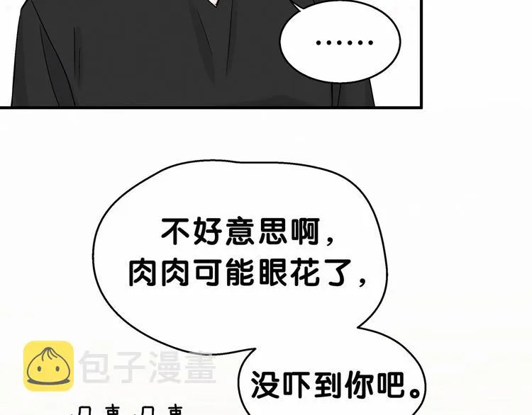 第19话 爸比厉害了！ 第22页