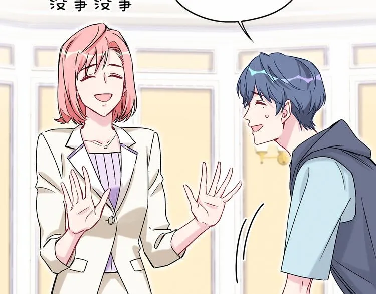 第19话 爸比厉害了！ 第23页