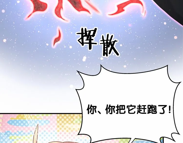 第19话 爸比厉害了！ 第82页