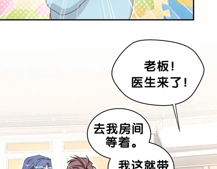 第19话 爸比厉害了！ 第84页