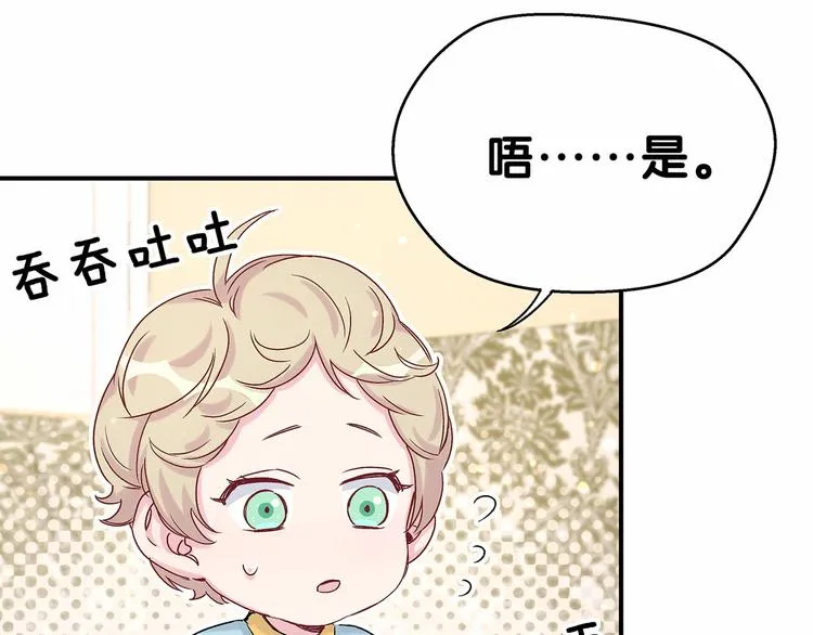 第19话 爸比厉害了！ 第108页