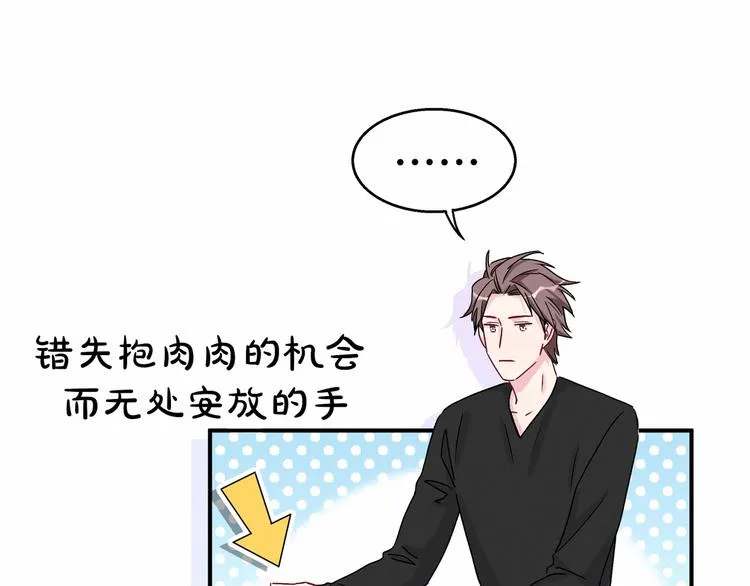 第19话 爸比厉害了！ 第114页