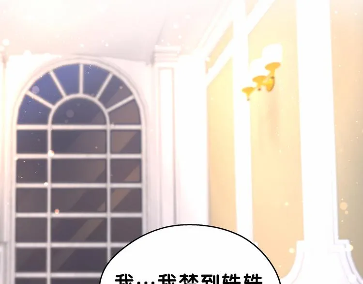 第19话 爸比厉害了！ 第117页