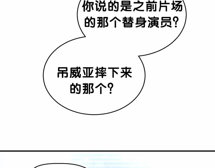 第19话 爸比厉害了！ 第123页