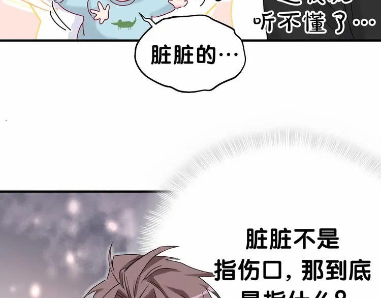 第19话 爸比厉害了！ 第129页