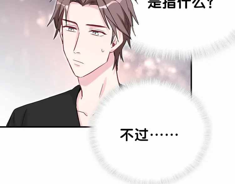 第19话 爸比厉害了！ 第130页