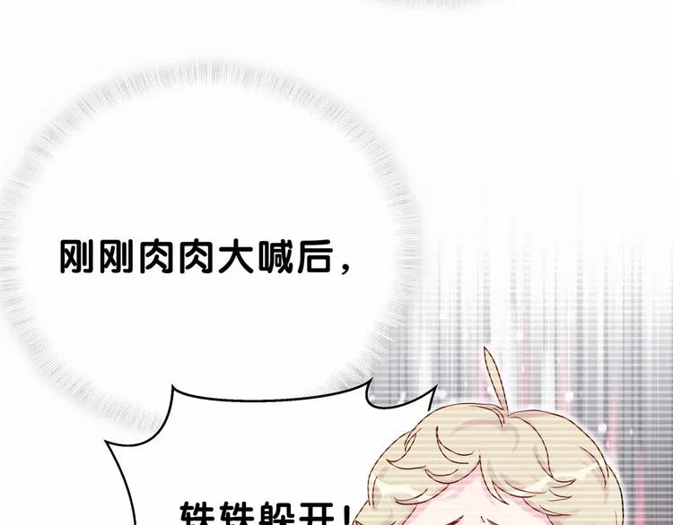 第19话 爸比厉害了！ 第131页