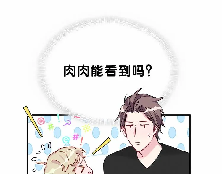 第19话 爸比厉害了！ 第138页