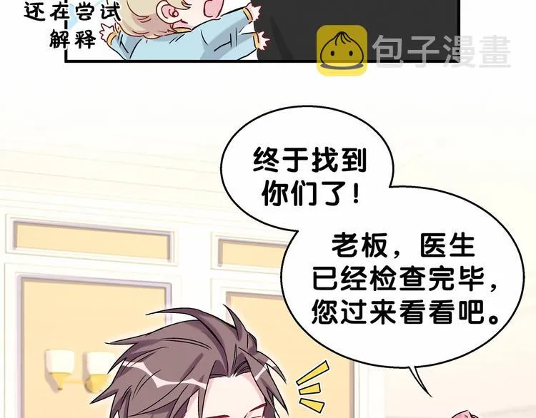 第19话 爸比厉害了！ 第139页
