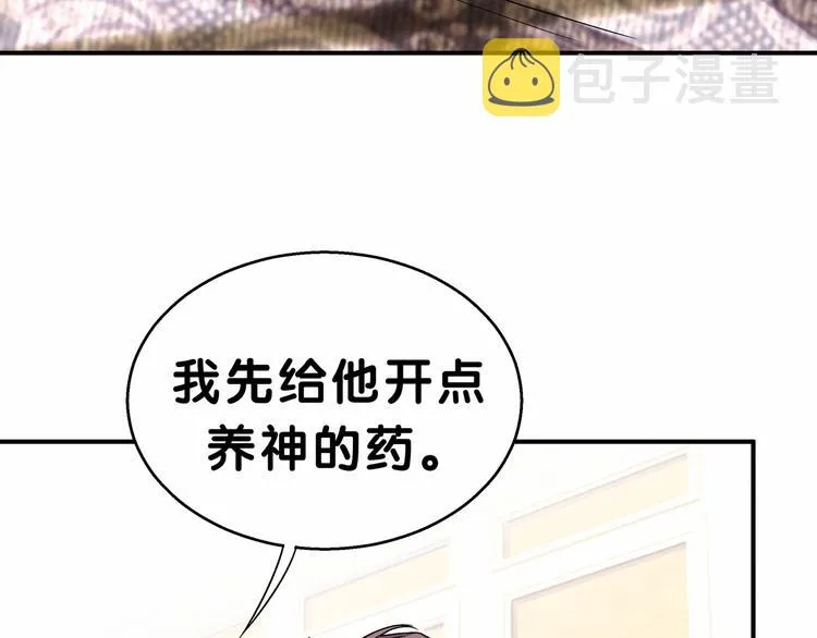 第19话 爸比厉害了！ 第145页