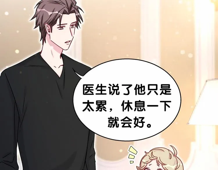 第19话 爸比厉害了！ 第151页