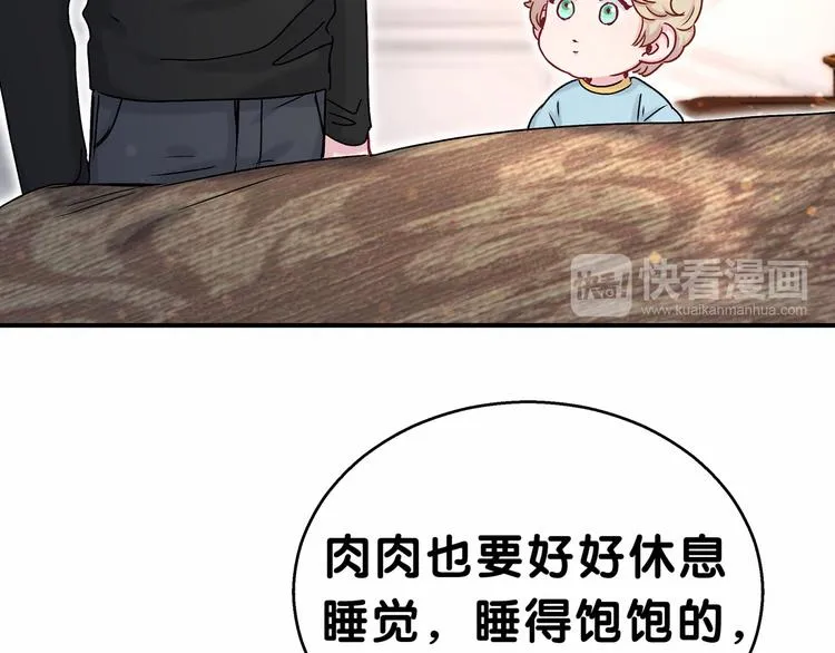 第19话 爸比厉害了！ 第152页